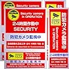防犯ステッカーの商品画像